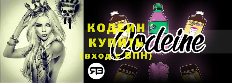 Codein Purple Drank  Полтавская 